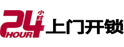 南宁市24小时上门开锁公司